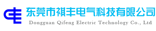 東莞配電安裝公司|工廠(chǎng)水電安裝公司|注塑機(jī)水電氣安裝|空壓機(jī)氣管安裝|配電柜維修|配電房維保|拉電纜施工隊(duì)|變壓器維修